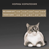 Сухой корм Premier для любых кошек с чувствительным пищеварением или склонных к...