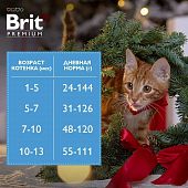 Сухой Корм Brit Premium Cat Kitten для котят, беременных и кормящих кошек с курицей в лососевом соусе