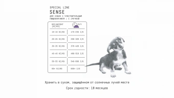 Корм AJO Dog Sense с гречкой для собак с чувствительным пищеварением