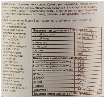 Корм Clan Vet Renal для кошек с профилактикой болезней почек