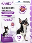 Полнорационный сухой корм Орико Dog для взрослых собак мелких пород, ягнёнок