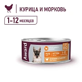 Банки Award для котят паштет из курицы с морковью