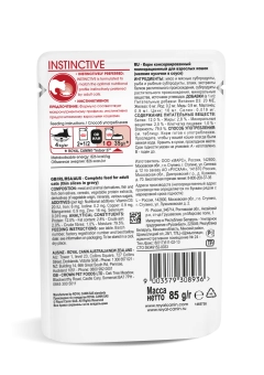 Royal Canin Instinctive корм консервированный для взрослых кошек, соус