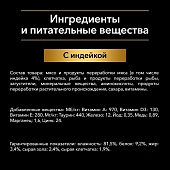 Влажный корм Pro Plan Nutri Savour для взрослых кошек, живущих дома, вкусные кусочки с индейкой, в желе