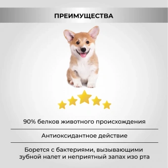 Корм Necon Natural Wellness Puppy Mini Turkey and Rice для щенков мелких пород с индейкой и рисом