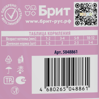 Паучи Brit Premium для котят с белой рыбой в соусе