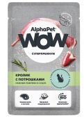 Паучи Alphapet Wow для кошек с чувствительным пищеварением с кроликом и потрошками