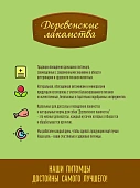 Деревенские Лакомства для собак мини-пород кальциевая косточка с курицей Деревенские Лакомства для собак мини-пород кальциевая косточка с курицей