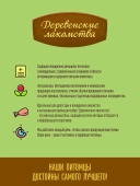 Деревенские Лакомства для собак мини-пород кальциевая косточка с курицей