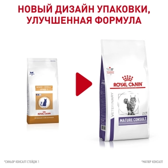 Корм Royal Canin Mature Consult для кошек старше 7 лет без выраженных признаков старения
