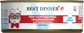 Консервы Best Dinner Vet Profi Exclusive Gastro Intestinal для собак с чувствительным...