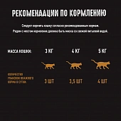 Паучи Crave для взрослых кошек с индейкой Паучи Crave для взрослых кошек с индейкой