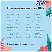Сухой Корм Florida для собак крупных пород с курицей и яблоком Сухой Корм Florida для собак крупных пород с курицей и яблоком