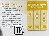 Консервы Brit Care Chicken Breast&Cheese для кошек с куриной грудкой и сыром Консервы Brit Care Chicken Breast&Cheese для кошек с куриной грудкой и сыром