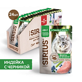 Паучи Sirius для кошек с чуствительным пищеварением кусочки в соусе с индейкой и черникой Паучи Sirius для кошек с чуствительным пищеварением кусочки в соусе с индейкой и черникой