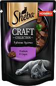 Паучи Sheba Craft для кошек. Рубленные кусочки из ягнёнка в соусе
