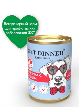 Консервы Best Dinner Vet Profi Exclusive Gastro Intestinal для собак с чувствительным пищ. с говядиной и сердцем 340г