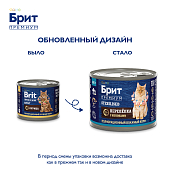 Банки Brit Premium by Nature для стерилизованных кошек с мясом перепёлки и яблоками