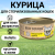 Консервы Best Dinner High Premium для кошек. Натуральная курица