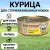 Консервы Best Dinner High Premium для кошек. Натуральная курица