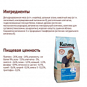 Сухой Корм Karmy Adult Dog Maxi для взрослых собак крупных пород с индейкой Сухой Корм Karmy Adult Dog Maxi для взрослых собак крупных пород с индейкой
