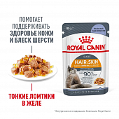 Royal Canin Hair & Skin Care корм консервированный для взрослых кошек в желе
