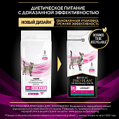 Сухой корм для кошек PRO PLAN® VETERINARY DIETS UR ST/OX Urinary при болезнях мочевыводящих путей, с океанической рыбой