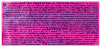 Корм Brit Premium By Nature Adult Mini для собак мелких пород с курицей