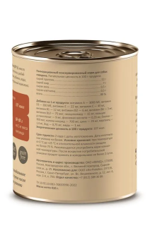 Консервы Savita для собак с говядиной