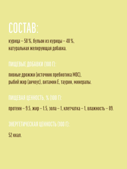 Паучи Деревенские Лакомства для кошек филейная курица в нежном желе