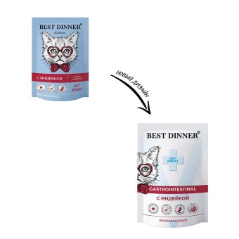 Паучи Best Dinner Vet Profi Gastro Intestinal для кошек для проф. заболевания ЖКТ кусочки в соусе с индейкой