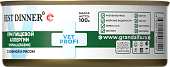 Консервы Best Dinner Vet Profi Exclusive Hypoallergenic для собак при пищевой аллергии с кониной и рисом