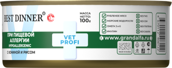 Консервы Best Dinner Vet Profi Exclusive Hypoallergenic для собак при пищевой аллергии с кониной и рисом