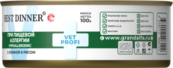 Консервы Best Dinner Vet Profi Exclusive Hypoallergenic для собак при пищевой аллергии с кониной и рисом