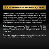 Сухой Корм Pro Plan Optihealth для взрослых собак мелких и карликовых пород с курицей 2,5+500кг Сухой Корм Pro Plan Optihealth для взрослых собак мелких и карликовых пород с курицей 2,5+500кг