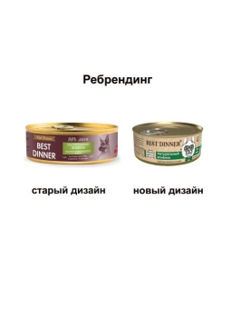 Консервы Best Dinner High Premium для собак. Натуральный Ягненок