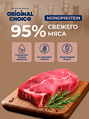 Банки Original Choice Monoprotein Adult Mini для собак мелких пород 100% конины