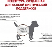 Сухой Корм Royal Canin Gastrointestinal Low Fat Small Dog для собак маленьких пород...