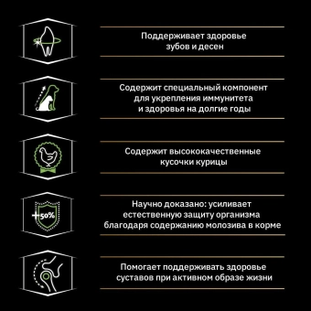 Корм PRO PLAN для щенков крупных пород с атлетическим телосложением с высоким содержанием курицы