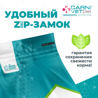 Корм Carni Vet Diet Dog Mobility Mini для собак мелких пород для поддержания здоровья суставов
