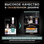 Сухой корм PRO PLAN для собак мелких пород с чувствительным пищеварением GRAIN FREE (беззерновой) с индейкой