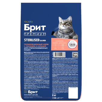 Корм Брит Премиум для кастрированных котов с лососем и курицей