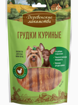 Деревенские Лакомства для собак всех пород куриные грудки сушеные