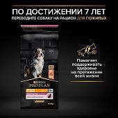 Сухой корм PRO PLAN® для взрослых собак средних пород с чувствительным пищеварением, с ягненком