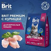 Сухой Корм Brit Premium Cat Adult Chicken для кошек с курицей