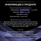 Кормовая добавка для кошек PRO PLAN® VETERINARY DIETS FortiFlora® для нормализации микрофлоры желудочно-кишечного тракта Кормовая добавка для кошек PRO PLAN® VETERINARY DIETS FortiFlora® для нормализации микрофлоры желудочно-кишечного тракта