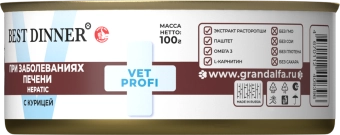 Банки Best Dinner Vet Profi Hepatic для собак с поддержанием печени при хронической печеночной недостаточности с курицей