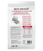 Сухой Корм Best Dinner Adult Sensible Medium&Maxi Lamb&Tomatoe для взрослых собак...