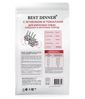 Сухой корм Best Dinner Sensible Medium&Maxi Lamb&Tomato для собак средних и крупных пород, ягнёнок и томат 