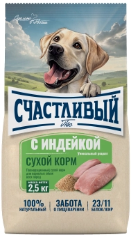 Сухой корм Счастливый Пёс для взрослых собак всех пород, индейка